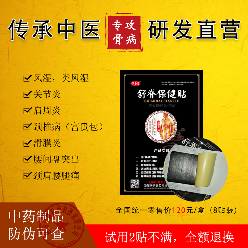 網(wǎng)銷(xiāo)主圖-舒脊.jpg 網(wǎng)銷(xiāo)主圖-舒脊.jpg