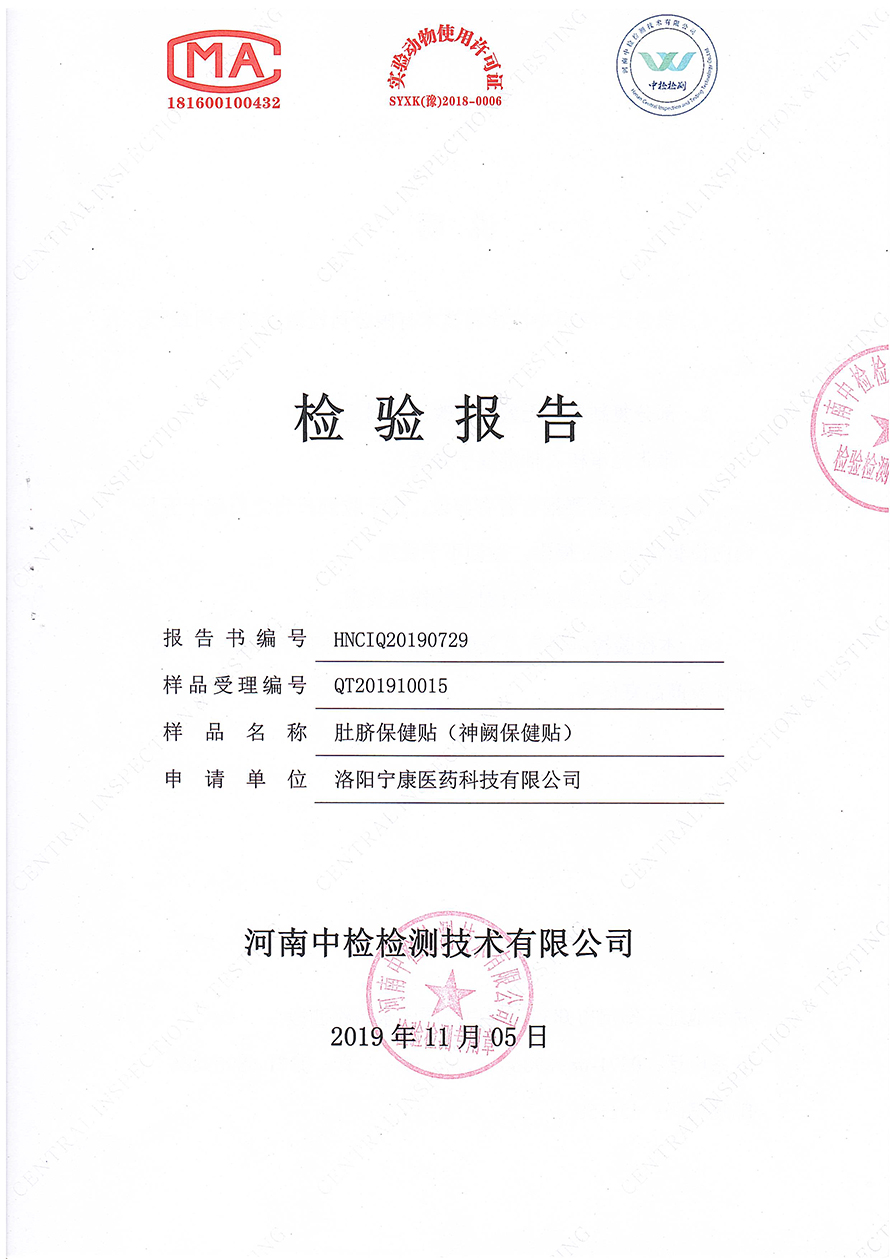 肚臍檢驗(yàn)報(bào)告1.jpg